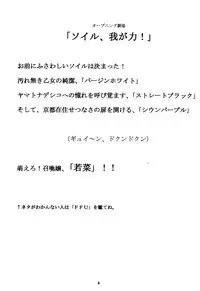 [DRILL (Moribell)] Cho Maboroshi no Are EX 2 (Sentimental Graffiti)