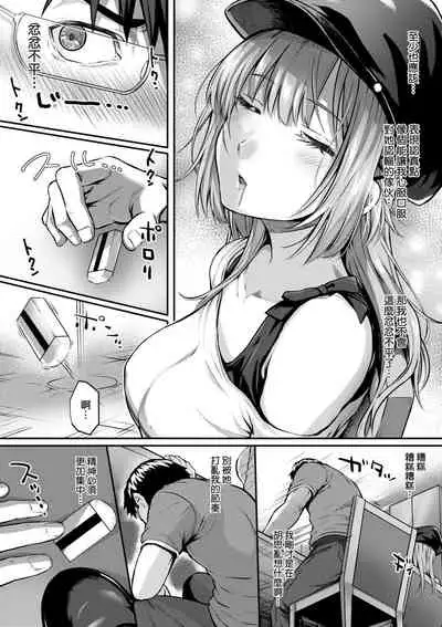 [Simon] Hatsukoi Jikan. [Chinese] [Digital]