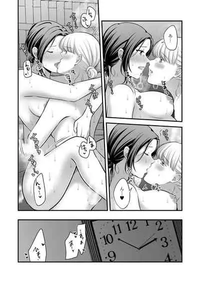 Aishite Ii no wa, Karada dake 2- Onsen Ryokou no Yoru