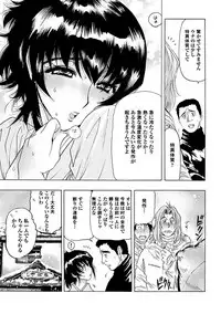 Angel Club MEGA Vol. 11