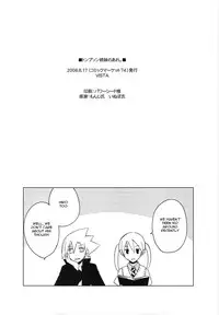 (C74) [VISTA (Odawara Hakone)] Thompson Shimai no Are (Soul Eater) [English] [rookie84]