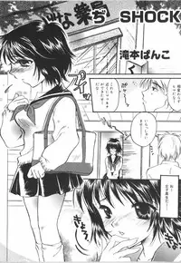 [Anthology] Anal Daisakusen