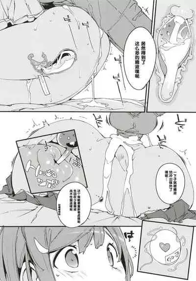 (C93) [Potato Salad (Kurisu)] Popuni Kei Joshi Panic! 6 [Chinese] [神官汉化组]