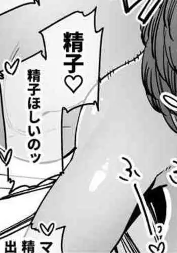 Seiyoku ga Oni o Koeteru Oku-san