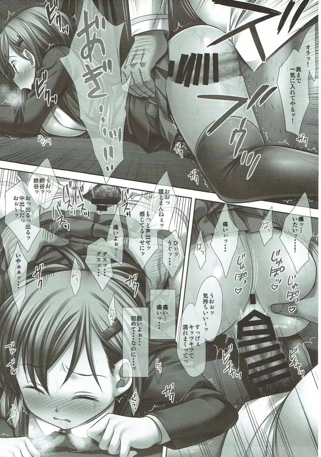 Kanmusu Ryoujoku Soushuuhen 2