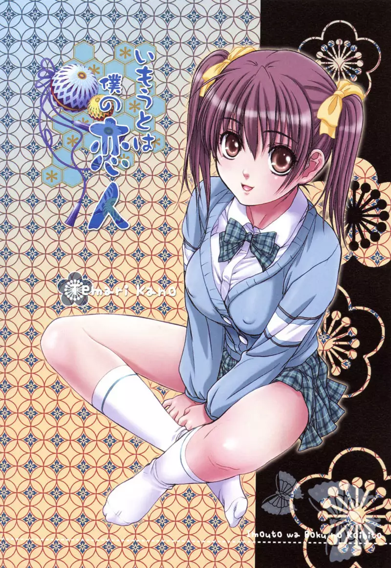 Little Sisters Whisper 13 - Hang-in There!!Its Gymnastics!!