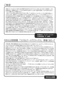 [Yuugengaisha Anime World Star (Kawarajima Kou)] Radical Arts Graphics