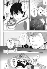 (C86) [calvero (Tsuzuki)] Koi to Byounetsu (Free!)