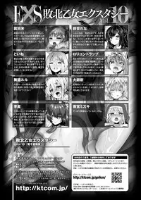 [Anthology] Haiboku Otome Ecstasy Vol. 10 [Digital]