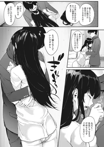 COMIC HOTMILK 2022-07