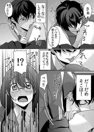 Nama iki zakari kara watakushi wa mada ochitenai 2