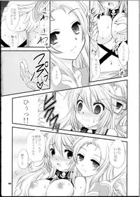 (C81) [ARC (Tamagawa Yukimaru)] Hyouen no Kokuin (Tales of Xillia)