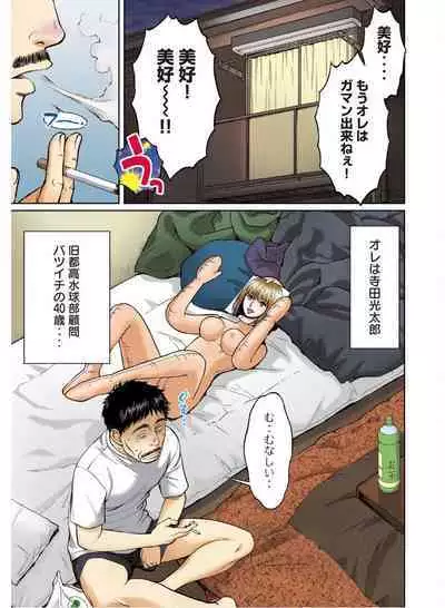 Hantsu x Trash Tottemo Ecchi na Yomikiri Shuu