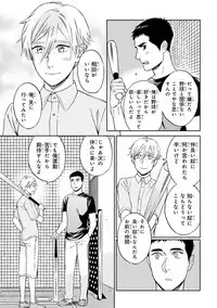 [Seika] Hello to Happiness