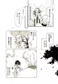 [Himuro Serika] Mizu no Yuuwaku 1