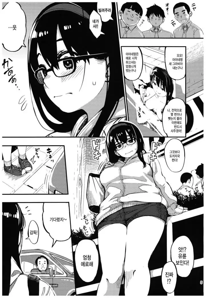 Girigiri Idol 3 | 아슬아슬 아이돌 3