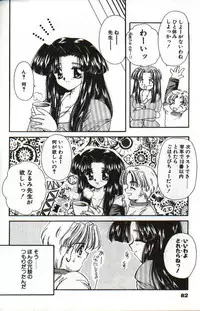 [Hayasaka Natsuki] Amai Sasayaki