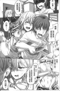 [Futaba Yae] Shirudaku Joshikousei [Chinese]