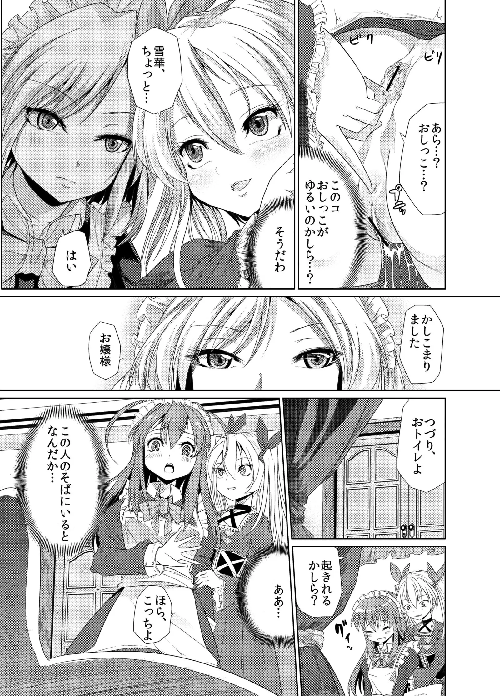 Aobara no Shiro ~Aigan Maid Kougyaku Choukyou Hen~