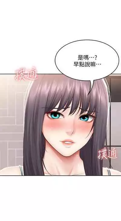 [韩漫]Boarding Diary 寄宿日记 60-75