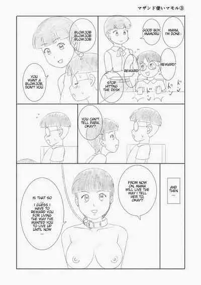 [Ukishiki (UKI_S)] Mothercorn Vol. 2 [English] [ddock17]