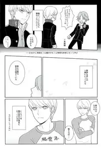 (C89) [Five Thirty (Nonoda Yamato)] COUNTDOWN (Persona 4)