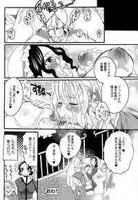 [Inochi Wazuka] Boku ga Onee-sama no Mesu Dorei ni Narutoki