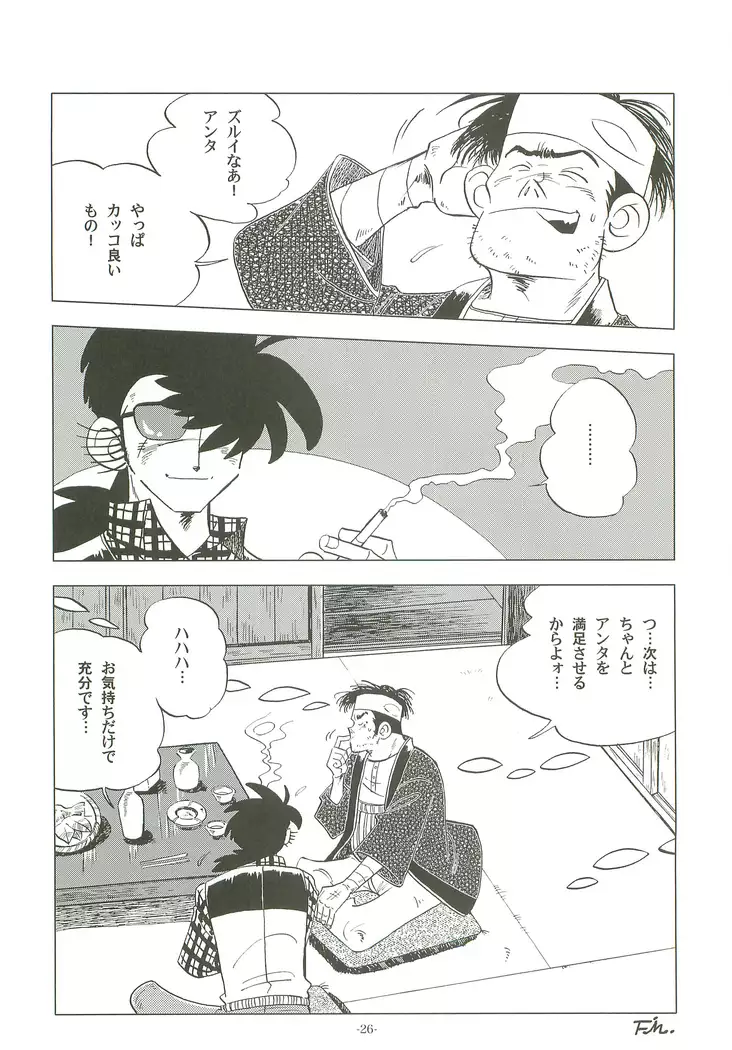 Saowonigirasha Nipponichi!! Hatsushibori hen