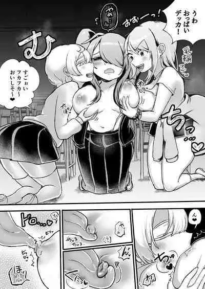 Houkago 3P Yuri Rankoubu