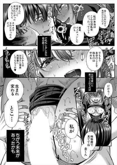 COMIC Mugen Tensei 2023-06