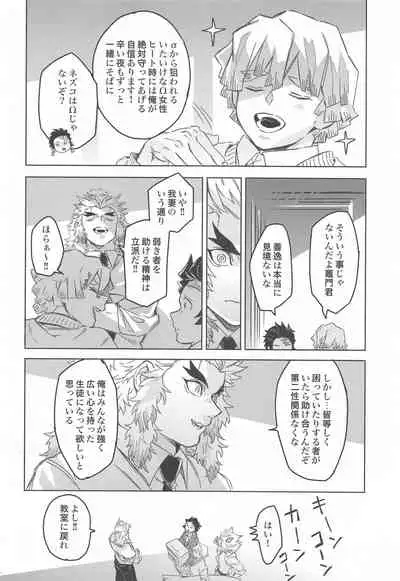 dattaraorega・・・