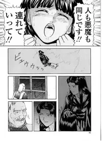 [Matsusaka Takeshi] Majo no Kanazuchi [Incomplete]