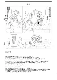 Futanari Senya Ichiya