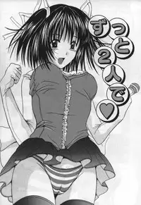 [Yajima Index] Koi Eki Mamire | A Love Liquid is Covered