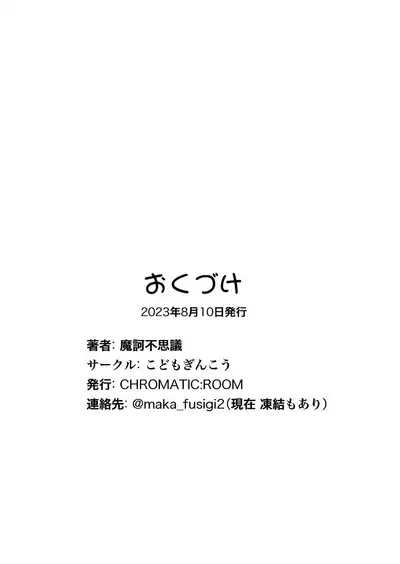 loli ・ Konfuraiansu 001