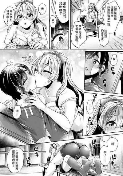 Ookouchi Senpai wa Nekokawaigari shitai Ch. 1-7