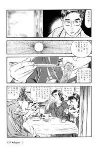 [Takashi Ishii] Maraque