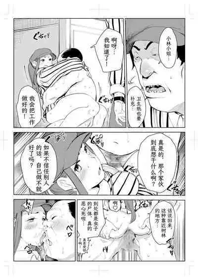 40-sai no Mahoutsukai 4