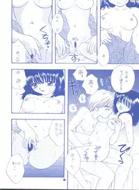 (C48) [CHARA CHARA (Ozaki Miray)] SOUL KISS (Marmalade Boy, Handsome na Kanojo)