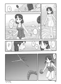 [Awatake (Awatake Takahiro)] Shusuitou Soushuuhen 2