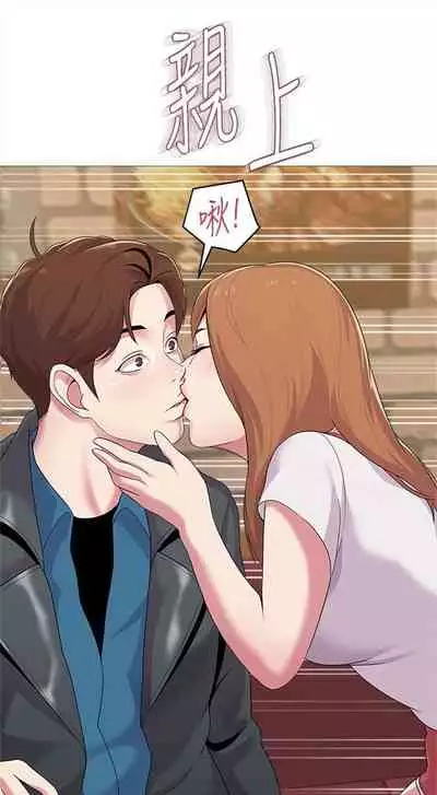 [週三] [Hodat & 高孫志] 老師 1-79 官方中文（連載中）