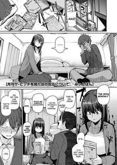 Gekkan "The Bitch" o Mita Onna no Hannou ni Tsuite | About the Reaction of the Girl Who Saw "The Bitch Monthly"