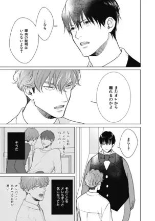 Adam no Rokkotsu v01