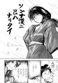 [Okamoto Fujio] Onapet Doll