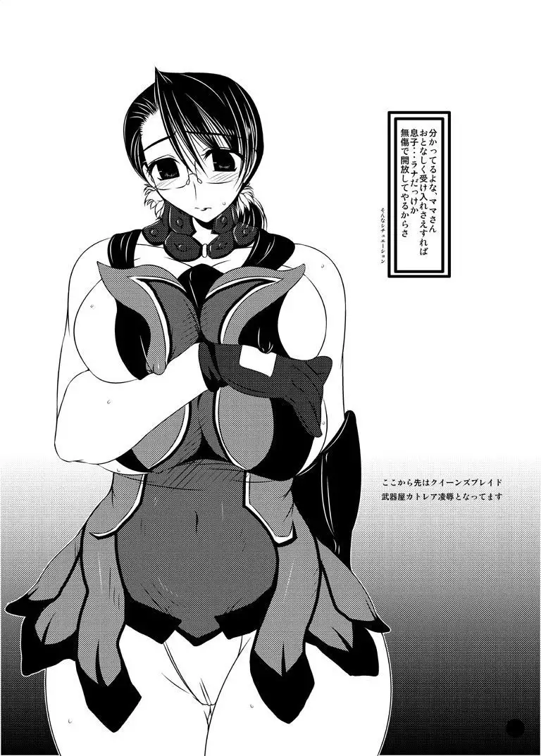 Oreteki Catastrophe Drop +