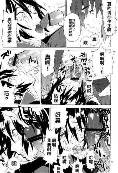 [NEO-de (Natsuzaka)] Tadashii Hito (Gundam Seed Destiny) [Chinese]