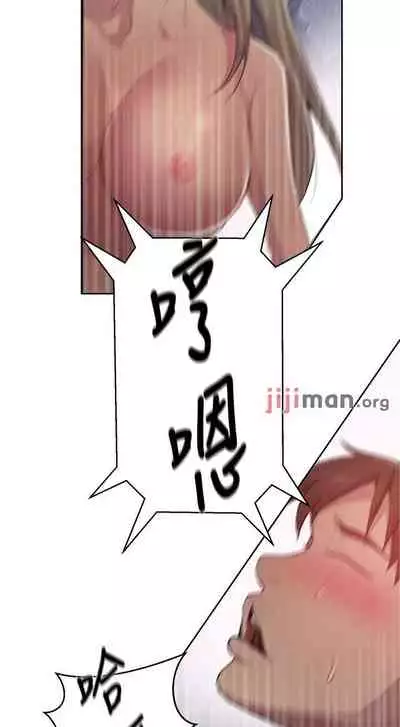 【周六连载】秘密教学（作者：美娜讚 & 鋼鐵王） 第1~85话