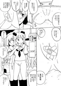 [Denen Shoujo] Denen Shoujo 1+2