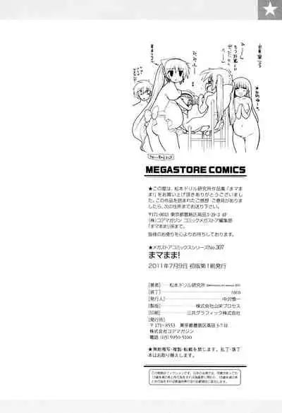 [Matsumoto Drill Kenkyuujo] maMAmama! [English] [Decensored] [Otokonoko Scans]