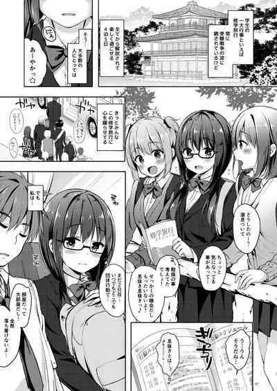 Yuutousei Ayaka no Uraomote Soushuuhen 03